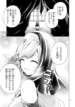 結希シュシュ日之影ソラ 転生した元奴隷チートスキル千変万化で最強ハーレムを作る 第01巻 - Page 117