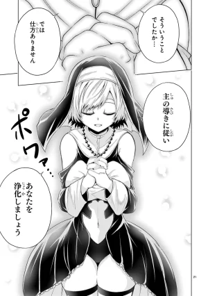 結希シュシュ日之影ソラ 転生した元奴隷チートスキル千変万化で最強ハーレムを作る 第01巻 - Page 119