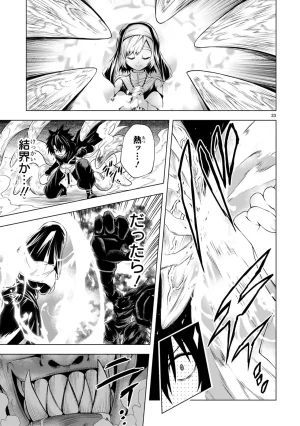 結希シュシュ日之影ソラ 転生した元奴隷チートスキル千変万化で最強ハーレムを作る 第01巻 - Page 121