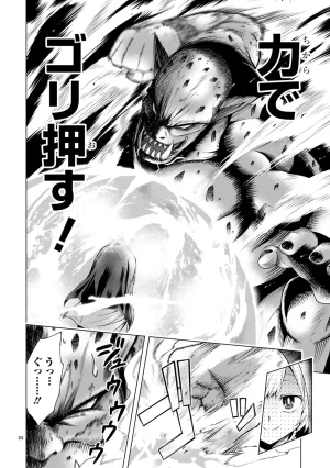 結希シュシュ日之影ソラ 転生した元奴隷チートスキル千変万化で最強ハーレムを作る 第01巻 - Page 122