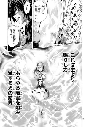 結希シュシュ日之影ソラ 転生した元奴隷チートスキル千変万化で最強ハーレムを作る 第01巻 - Page 123