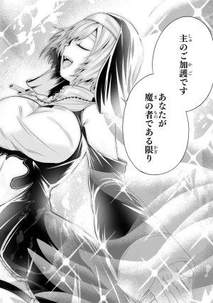 結希シュシュ日之影ソラ 転生した元奴隷チートスキル千変万化で最強ハーレムを作る 第01巻 - Page 124