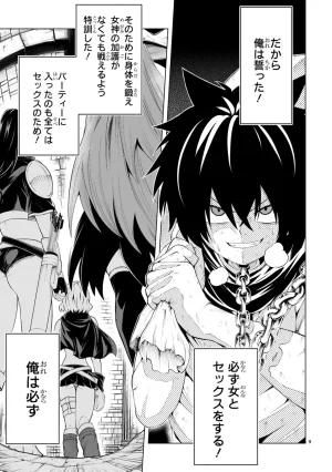 結希シュシュ日之影ソラ 転生した元奴隷チートスキル千変万化で最強ハーレムを作る 第01巻 - Page 13