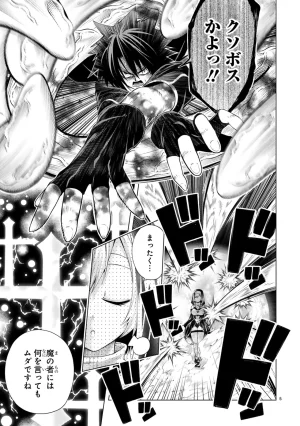 結希シュシュ日之影ソラ 転生した元奴隷チートスキル千変万化で最強ハーレムを作る 第01巻 - Page 131