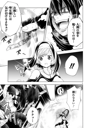 結希シュシュ日之影ソラ 転生した元奴隷チートスキル千変万化で最強ハーレムを作る 第01巻 - Page 135