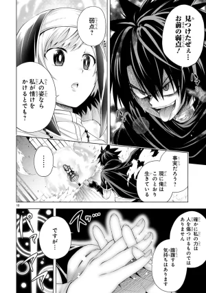 結希シュシュ日之影ソラ 転生した元奴隷チートスキル千変万化で最強ハーレムを作る 第01巻 - Page 136