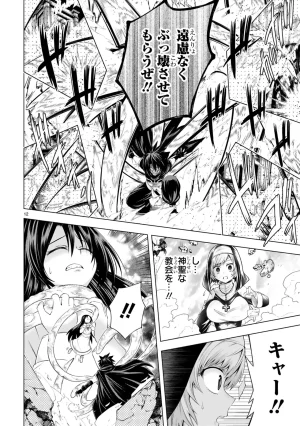 結希シュシュ日之影ソラ 転生した元奴隷チートスキル千変万化で最強ハーレムを作る 第01巻 - Page 138