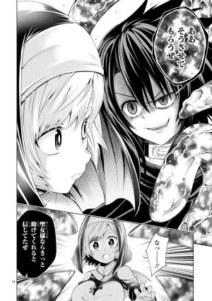 結希シュシュ日之影ソラ 転生した元奴隷チートスキル千変万化で最強ハーレムを作る 第01巻 - Page 140