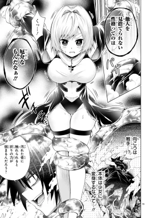 結希シュシュ日之影ソラ 転生した元奴隷チートスキル千変万化で最強ハーレムを作る 第01巻 - Page 141