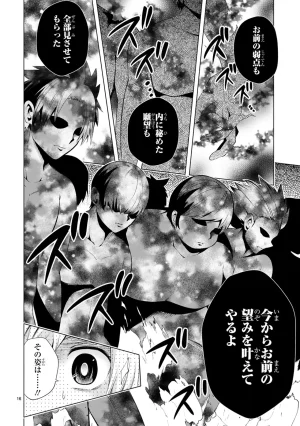 結希シュシュ日之影ソラ 転生した元奴隷チートスキル千変万化で最強ハーレムを作る 第01巻 - Page 142