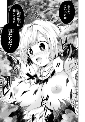 結希シュシュ日之影ソラ 転生した元奴隷チートスキル千変万化で最強ハーレムを作る 第01巻 - Page 143