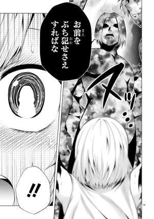 結希シュシュ日之影ソラ 転生した元奴隷チートスキル千変万化で最強ハーレムを作る 第01巻 - Page 145