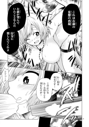 結希シュシュ日之影ソラ 転生した元奴隷チートスキル千変万化で最強ハーレムを作る 第01巻 - Page 147