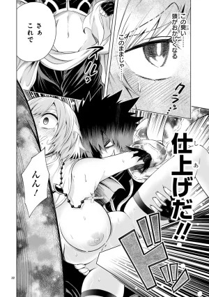 結希シュシュ日之影ソラ 転生した元奴隷チートスキル千変万化で最強ハーレムを作る 第01巻 - Page 148