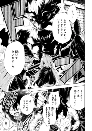 結希シュシュ日之影ソラ 転生した元奴隷チートスキル千変万化で最強ハーレムを作る 第01巻 - Page 15