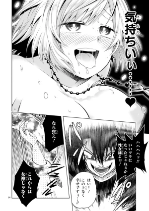 結希シュシュ日之影ソラ 転生した元奴隷チートスキル千変万化で最強ハーレムを作る 第01巻 - Page 150