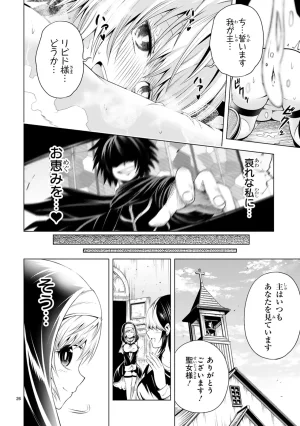 結希シュシュ日之影ソラ 転生した元奴隷チートスキル千変万化で最強ハーレムを作る 第01巻 - Page 152