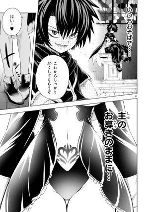 結希シュシュ日之影ソラ 転生した元奴隷チートスキル千変万化で最強ハーレムを作る 第01巻 - Page 153