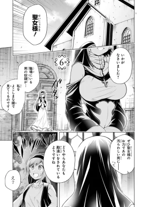 結希シュシュ日之影ソラ 転生した元奴隷チートスキル千変万化で最強ハーレムを作る 第01巻 - Page 155