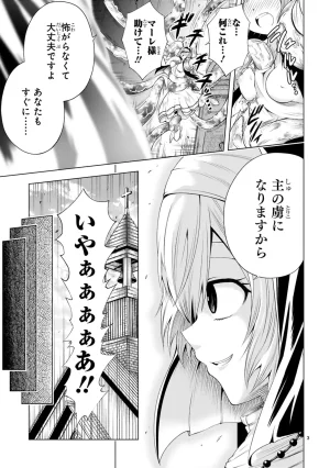 結希シュシュ日之影ソラ 転生した元奴隷チートスキル千変万化で最強ハーレムを作る 第01巻 - Page 157