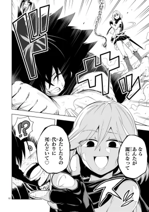 結希シュシュ日之影ソラ 転生した元奴隷チートスキル千変万化で最強ハーレムを作る 第01巻 - Page 16