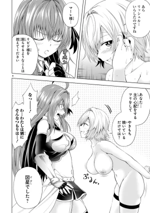 結希シュシュ日之影ソラ 転生した元奴隷チートスキル千変万化で最強ハーレムを作る 第01巻 - Page 162