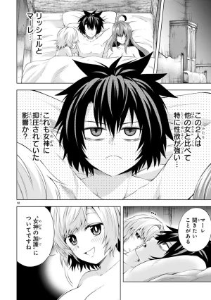 結希シュシュ日之影ソラ 転生した元奴隷チートスキル千変万化で最強ハーレムを作る 第01巻 - Page 166