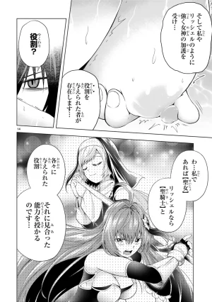 結希シュシュ日之影ソラ 転生した元奴隷チートスキル千変万化で最強ハーレムを作る 第01巻 - Page 168