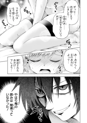 結希シュシュ日之影ソラ 転生した元奴隷チートスキル千変万化で最強ハーレムを作る 第01巻 - Page 169