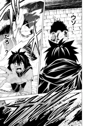 結希シュシュ日之影ソラ 転生した元奴隷チートスキル千変万化で最強ハーレムを作る 第01巻 - Page 17