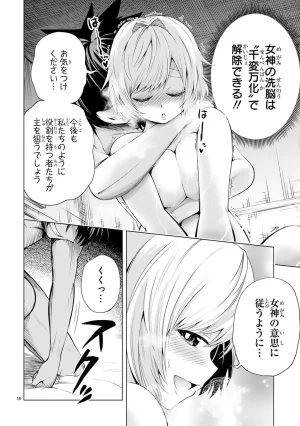 結希シュシュ日之影ソラ 転生した元奴隷チートスキル千変万化で最強ハーレムを作る 第01巻 - Page 170