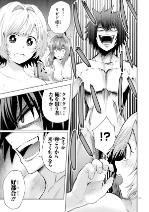 結希シュシュ日之影ソラ 転生した元奴隷チートスキル千変万化で最強ハーレムを作る 第01巻 - Page 171