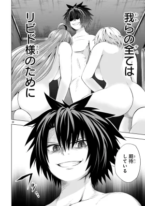 結希シュシュ日之影ソラ 転生した元奴隷チートスキル千変万化で最強ハーレムを作る 第01巻 - Page 174