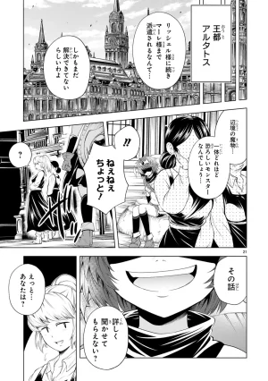 結希シュシュ日之影ソラ 転生した元奴隷チートスキル千変万化で最強ハーレムを作る 第01巻 - Page 175