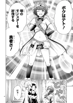 結希シュシュ日之影ソラ 転生した元奴隷チートスキル千変万化で最強ハーレムを作る 第01巻 - Page 176