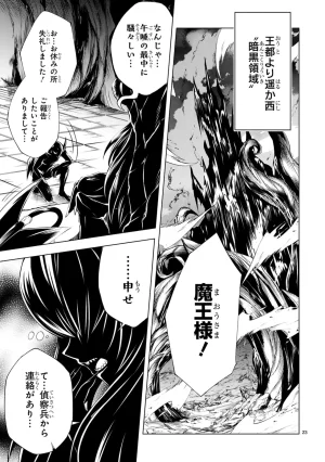 結希シュシュ日之影ソラ 転生した元奴隷チートスキル千変万化で最強ハーレムを作る 第01巻 - Page 177