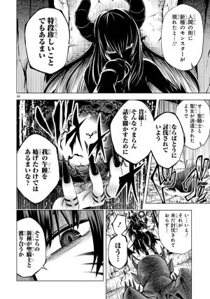 結希シュシュ日之影ソラ 転生した元奴隷チートスキル千変万化で最強ハーレムを作る 第01巻 - Page 178