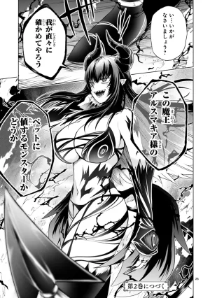 結希シュシュ日之影ソラ 転生した元奴隷チートスキル千変万化で最強ハーレムを作る 第01巻 - Page 179