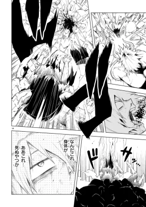 結希シュシュ日之影ソラ 転生した元奴隷チートスキル千変万化で最強ハーレムを作る 第01巻 - Page 18