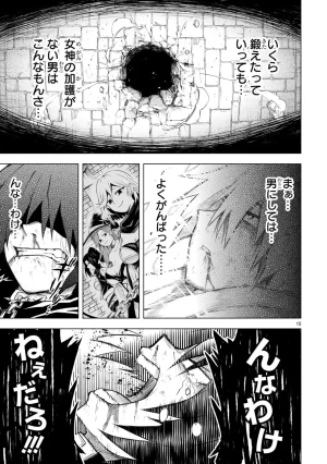 結希シュシュ日之影ソラ 転生した元奴隷チートスキル千変万化で最強ハーレムを作る 第01巻 - Page 19