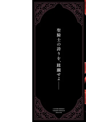 結希シュシュ日之影ソラ 転生した元奴隷チートスキル千変万化で最強ハーレムを作る 第01巻 - Page 2