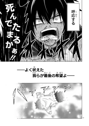 結希シュシュ日之影ソラ 転生した元奴隷チートスキル千変万化で最強ハーレムを作る 第01巻 - Page 21