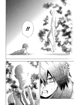 結希シュシュ日之影ソラ 転生した元奴隷チートスキル千変万化で最強ハーレムを作る 第01巻 - Page 22