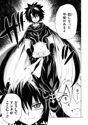 結希シュシュ日之影ソラ 転生した元奴隷チートスキル千変万化で最強ハーレムを作る 第01巻 - Page 25