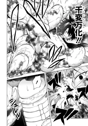 結希シュシュ日之影ソラ 転生した元奴隷チートスキル千変万化で最強ハーレムを作る 第01巻 - Page 30