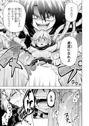 結希シュシュ日之影ソラ 転生した元奴隷チートスキル千変万化で最強ハーレムを作る 第01巻 - Page 37