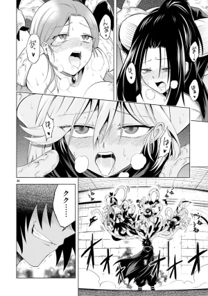 結希シュシュ日之影ソラ 転生した元奴隷チートスキル千変万化で最強ハーレムを作る 第01巻 - Page 40