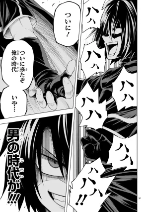 結希シュシュ日之影ソラ 転生した元奴隷チートスキル千変万化で最強ハーレムを作る 第01巻 - Page 41