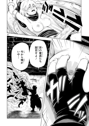 結希シュシュ日之影ソラ 転生した元奴隷チートスキル千変万化で最強ハーレムを作る 第01巻 - Page 42