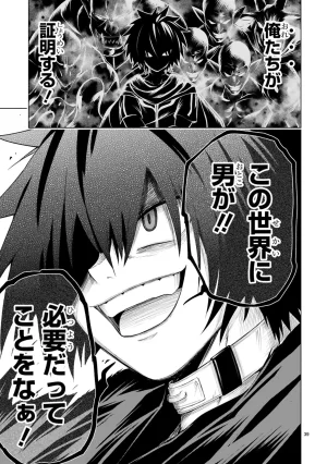 結希シュシュ日之影ソラ 転生した元奴隷チートスキル千変万化で最強ハーレムを作る 第01巻 - Page 43